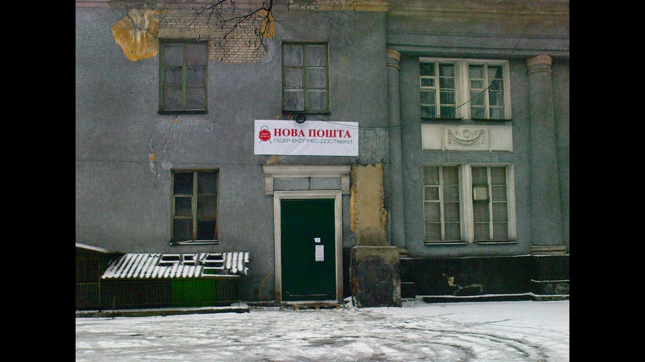 Новая Почта -  мое мнение отрицательное