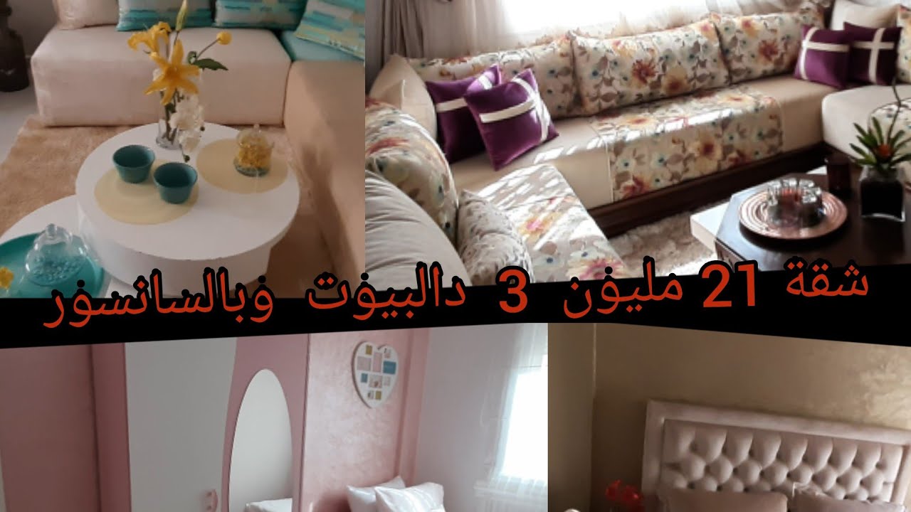 جولة في شقة 21مليون🏠 4kسكن اقتصادي أقل من 50 m خودو فكرة