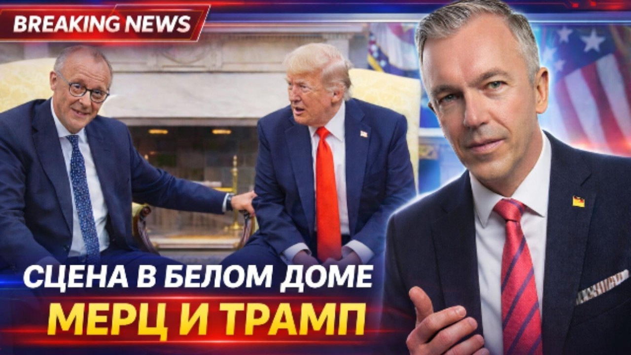 Трамп резко критикует Европу — реакция Мерца удивила многих