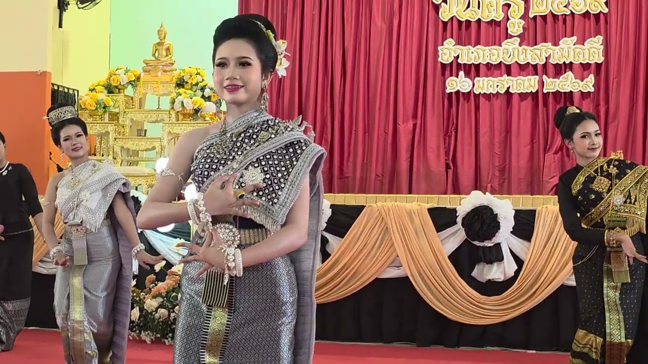 การแสดง #วันครู #บึงสามัคคี #ชุดไทย #นาฏศิลป์ 2569 #ระหานวิทยา