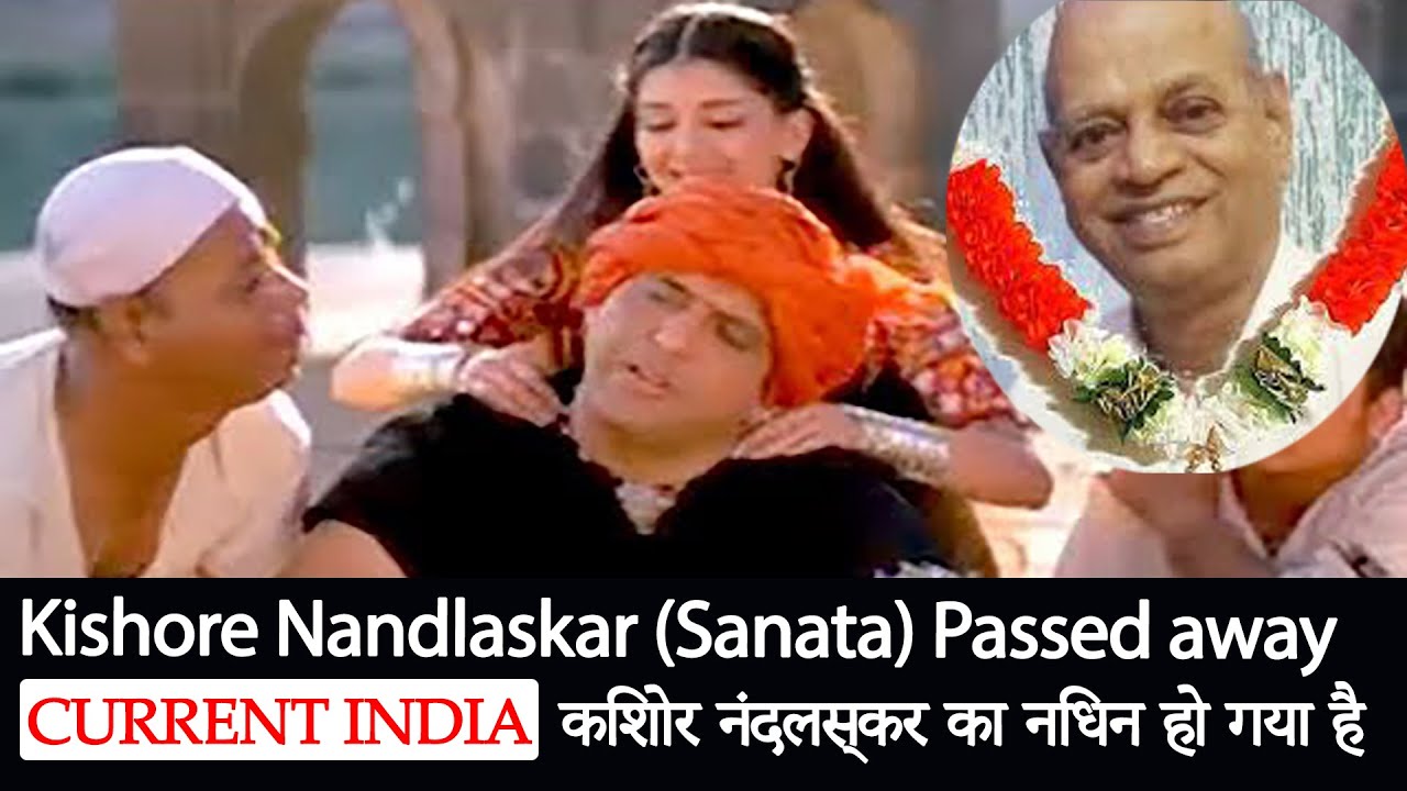Kishore Nandlaskar | Sanata | famous from film ''Jis Desh Mein Ganga Rehta Hain'' Died on 20/4/2021