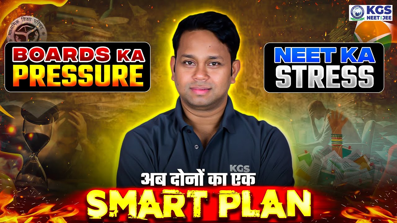 Boards + NEET | 'Stress' Free Preparation Strategy 🎯 | अब दोनों का एक Smart Plan by Gogi Sir | KGS