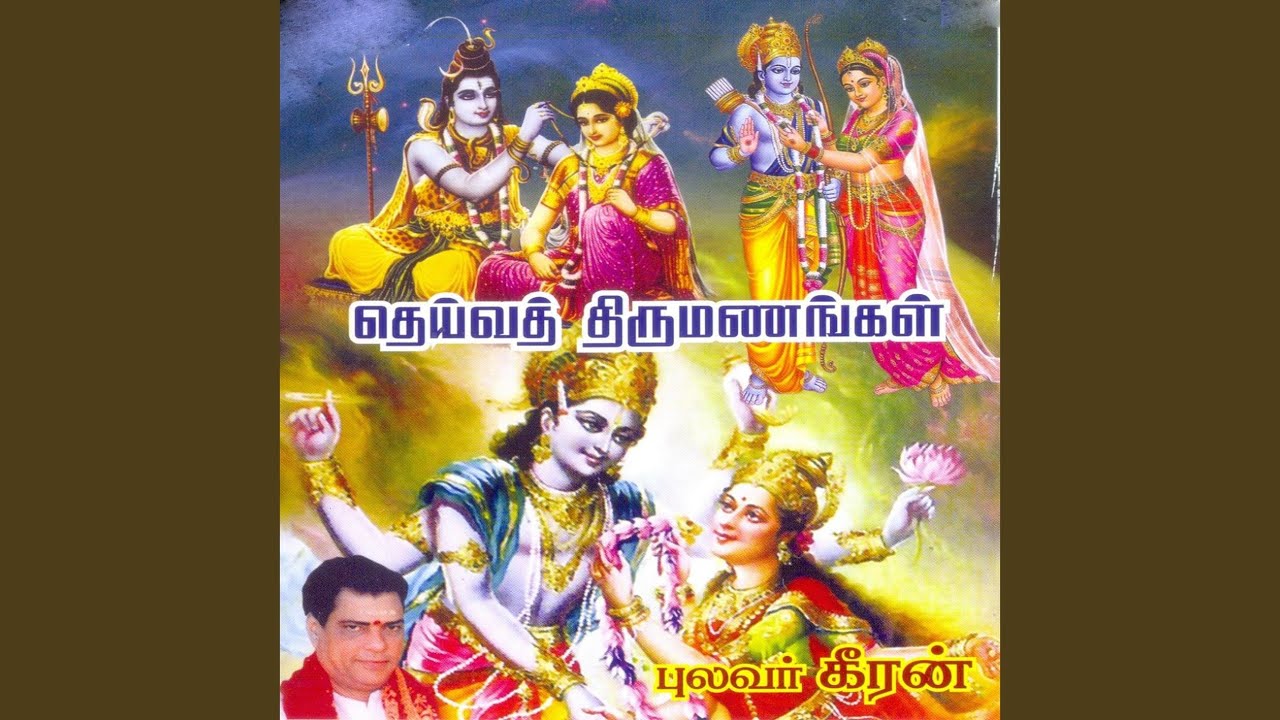Meenakshi Thirumanam Part 1