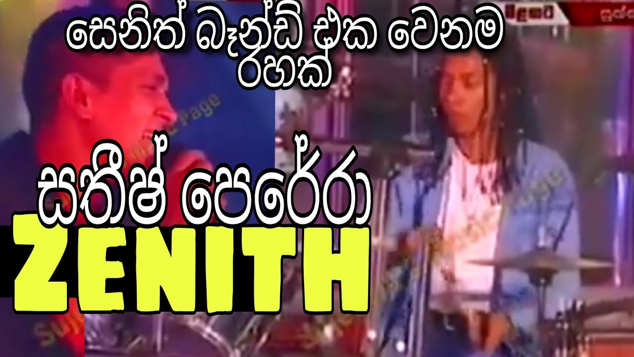 අවසන් ලියුමයි ඔබට ලියන්නේ - sathish perera with zenith #liveshow #oldhits
