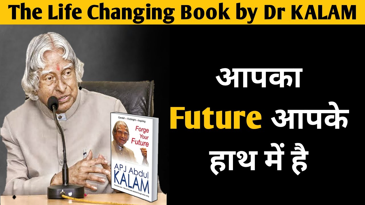 आपका भविष्य आपके हाथ में है  - Dr APJ Abdul Kalam | Forge Your Future | ojonex tube