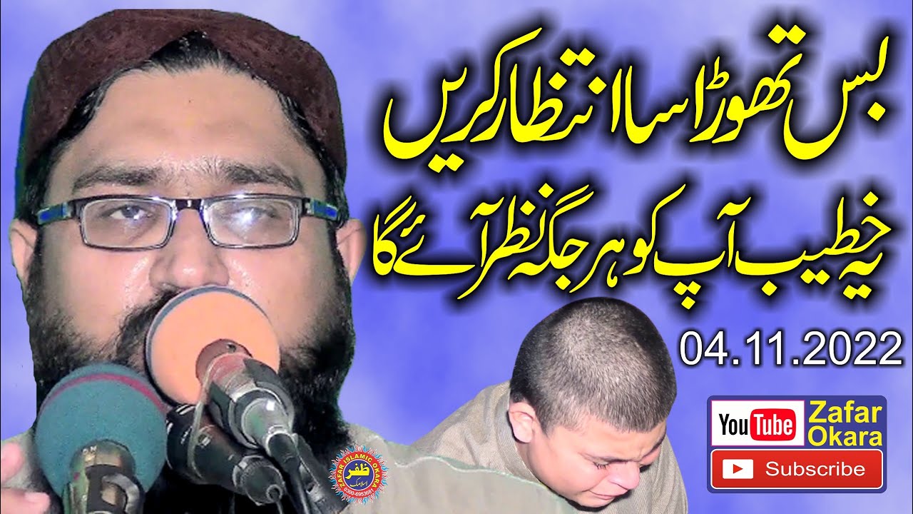Molana Arslan Naseer Topic Yateemon Sy Muhabat.2022.Zafar Okara
