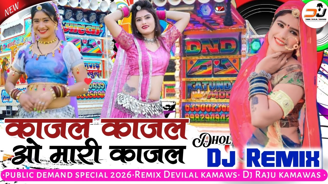 New Version Mixx ओ काजल काजल ओ मारी काजल Dj Remix Dj Raju Kmawas 