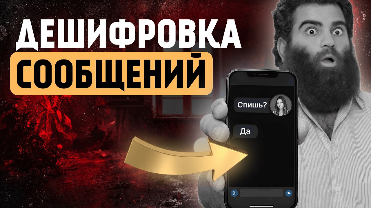 Что действительно выдают люди в первых 5 сообщениях — Арсен Маркарян