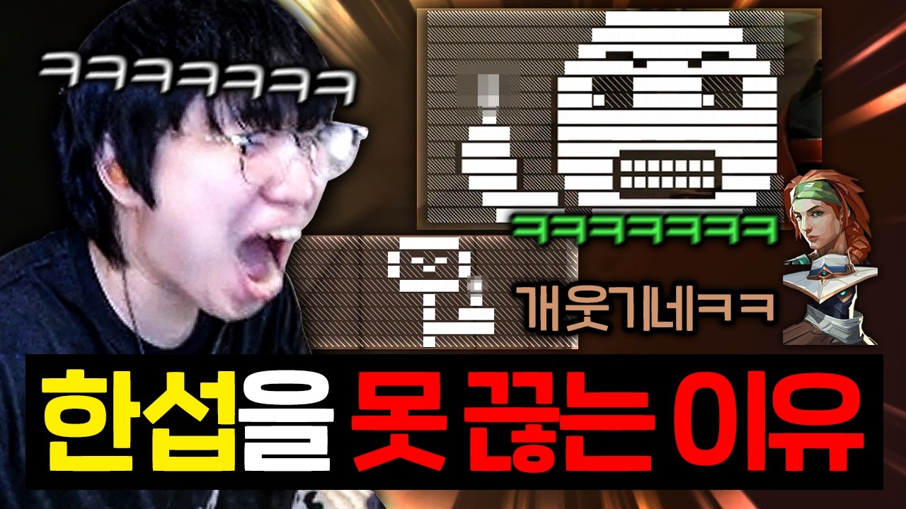 온갖 방플 저격 어뷰징 핵쟁이가 다 있어도 한국 서버를 못 버리는 이유ㅋㅋㅋㅋ
