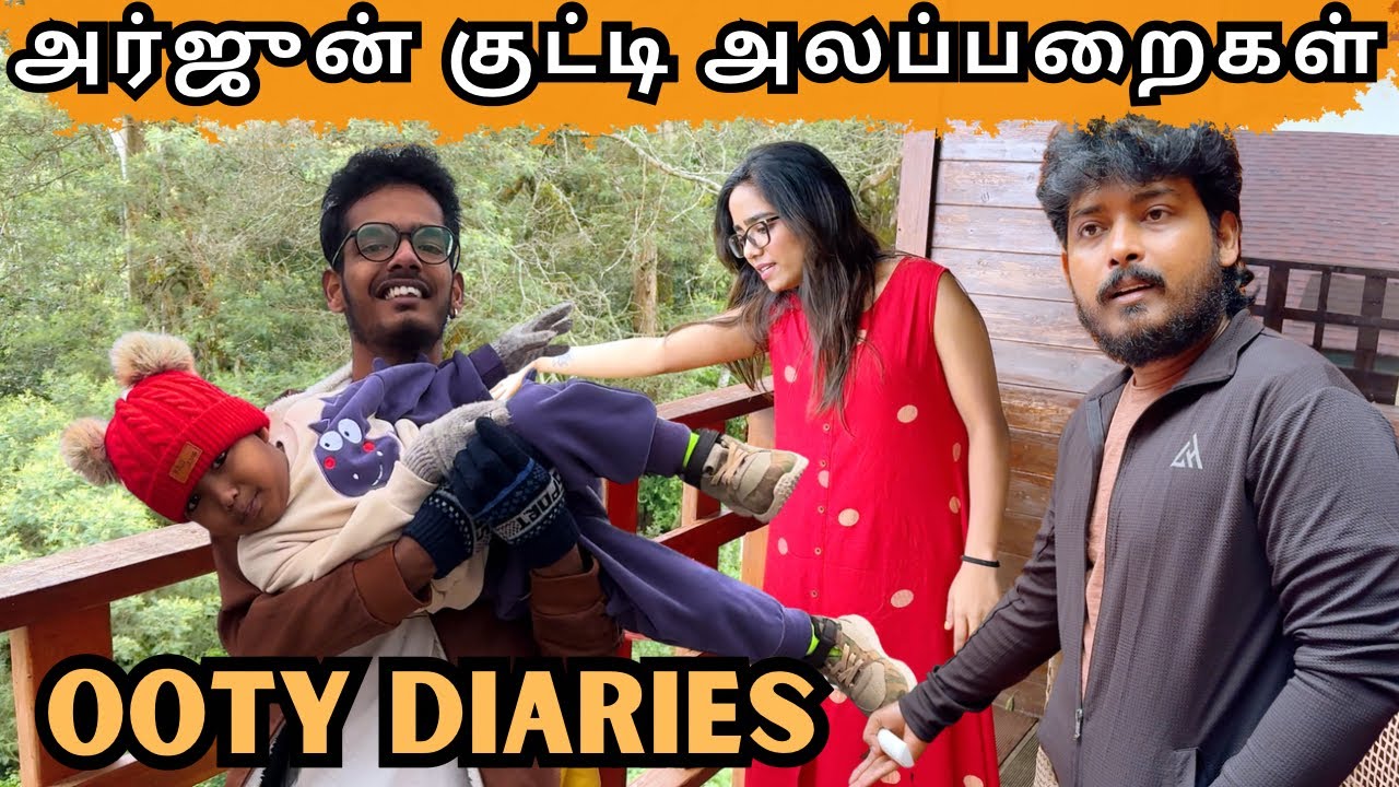 அர்ஜுன் குட்டியோட ஒரே அலப்பறை தான் 😂| Ooty Diaries | Anjali Prabhakaran 
