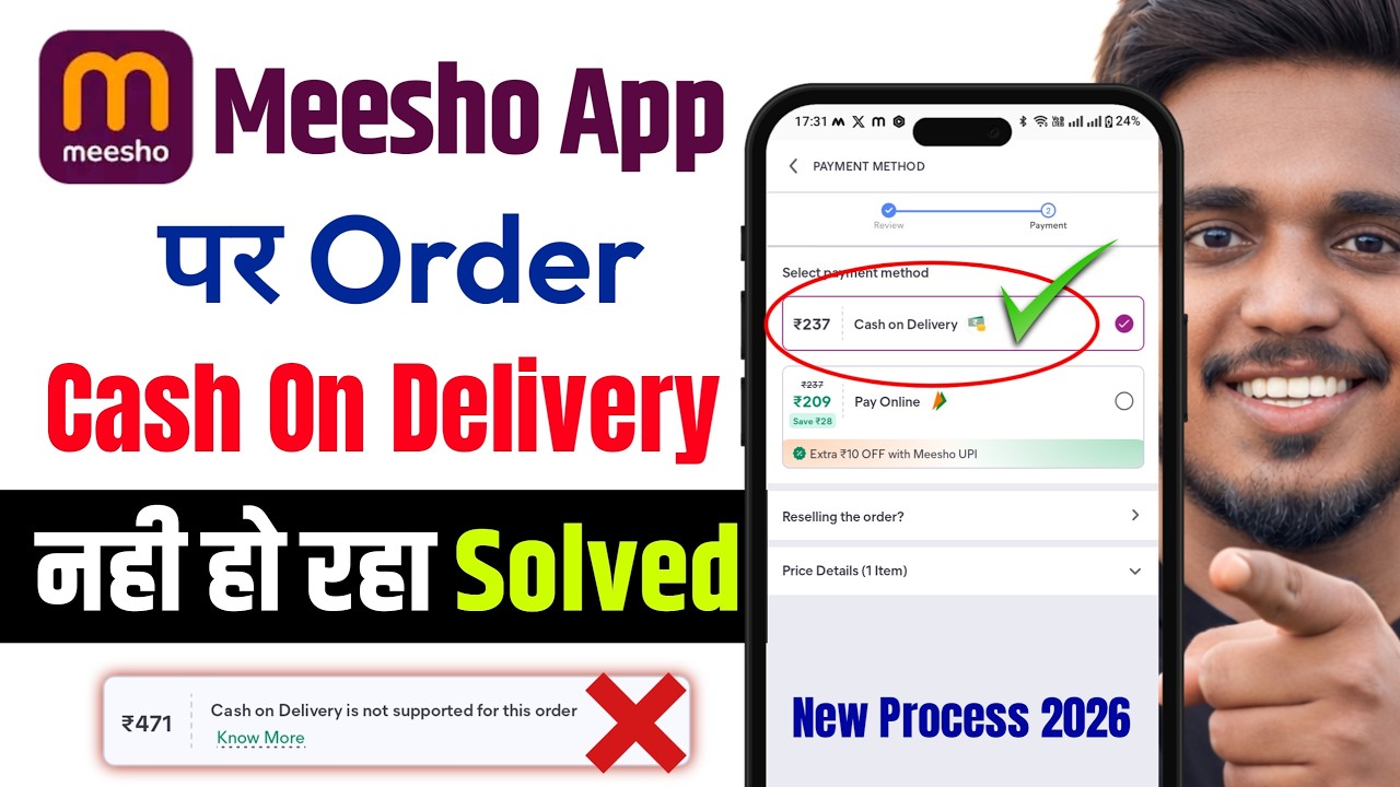 Meesho Cash On Delivery Problem | Meesho Me Cash On Delivery Nahi Ho Raha Hai |Meesho COD Kaise Kare
