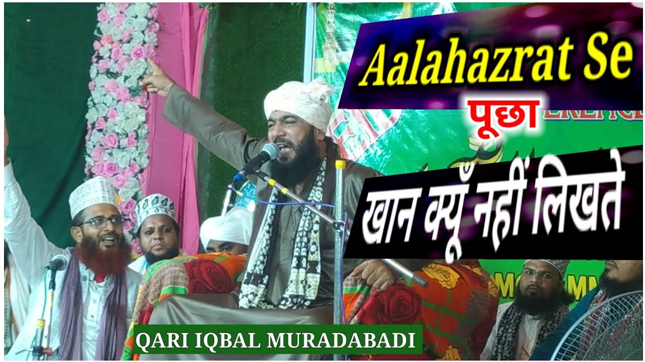 Qari Iqbal Muradabadi | New Bayan 