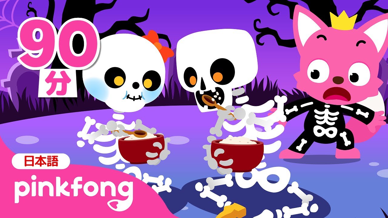 チュンバラ カチュンバラ★人気ハロウィンソング🎃めとめ | Chumbala Cachumbala Dance、ゾンビのサメのかぞく 他 | 子どもの歌 | ピンキッツとベイビーシャーク