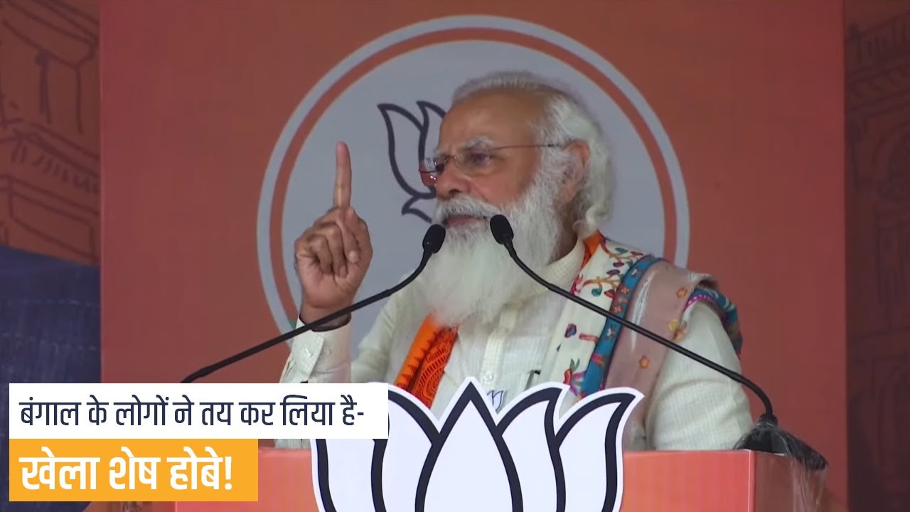 People of Bengal have decided - Khela Shesh Hobe: PM Modi