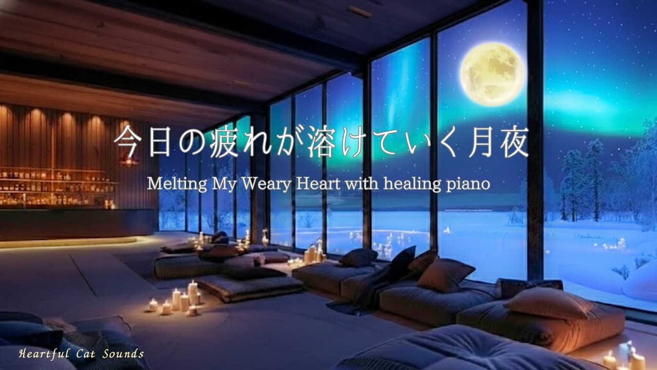 Moonlit Night Piano – Healing Music to Melt Away Today’s Stress