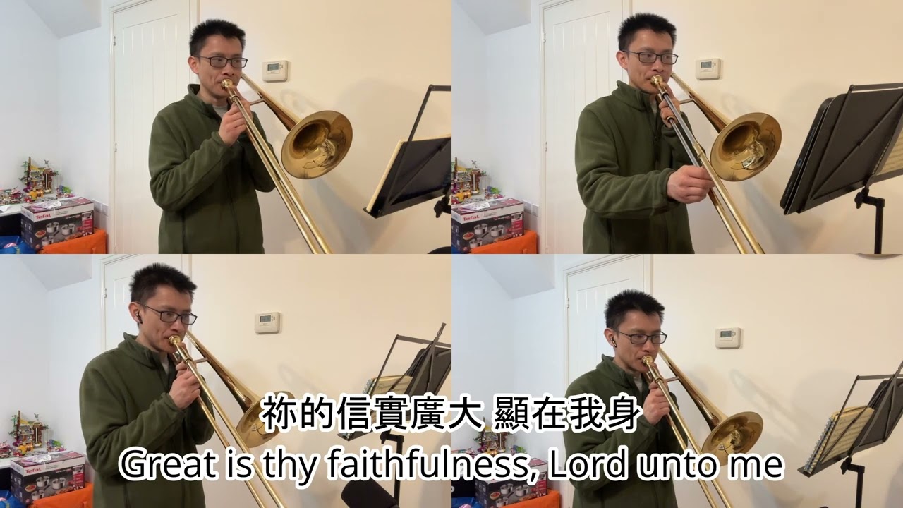 長號四重奏 - 祢的信實廣大 Great Is Thy Faithfulness