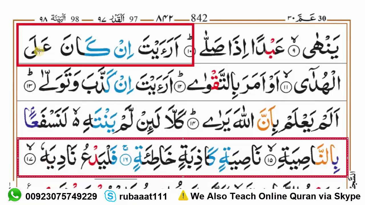 Learn and Memorize Surah Al-Alaq Verses (11-19) Word by Word || Complete Surah Alaq with Tajweed