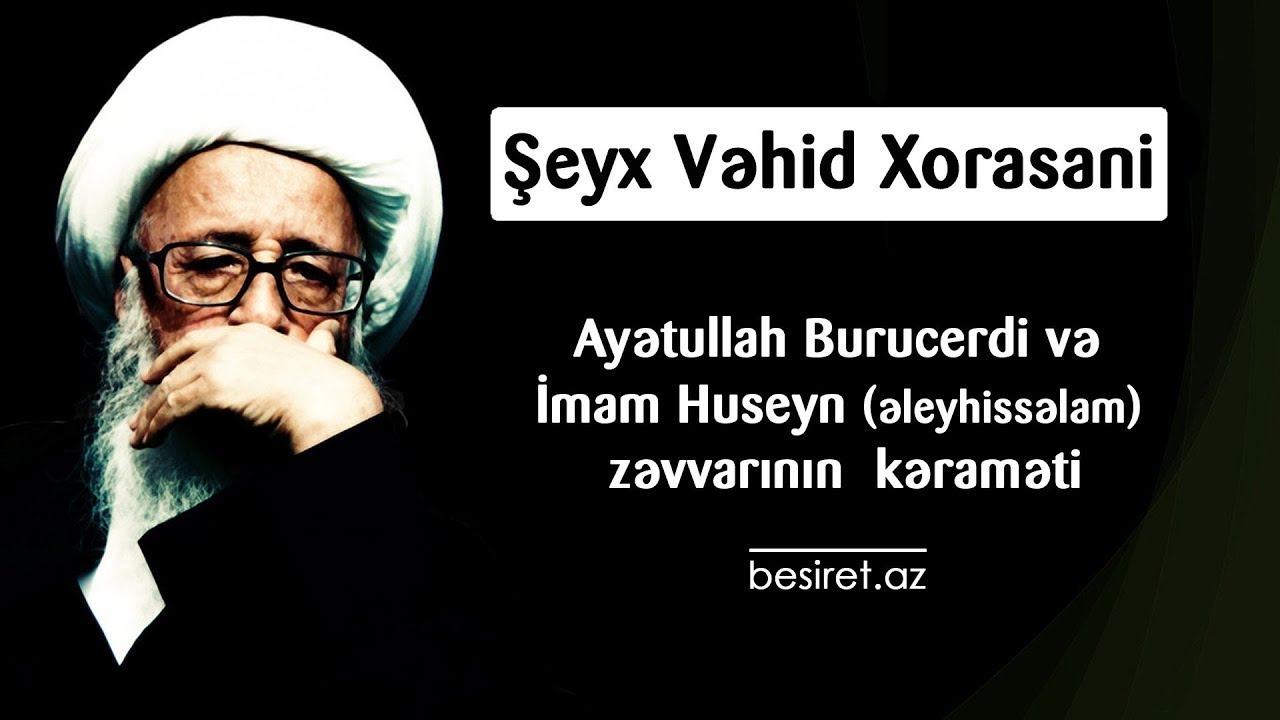 Şeyx Vəhid Xorasani - Ayətullah Burucerdi və İmam Huseyn zəvvarının kəraməti