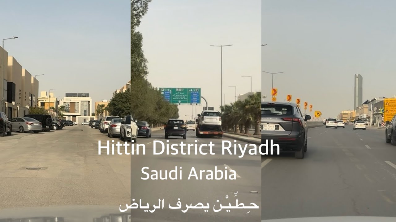 Hittin - Drive Tour - Riyadh Saudi Arabia