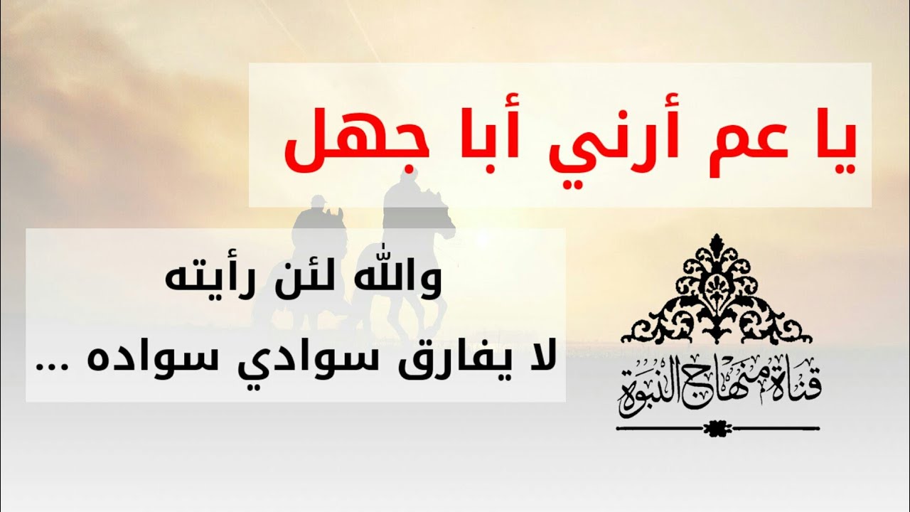 غزوة بدر معركة فاصلة من معارك الاسلام | الشيخ خالد بن ضحوي الظفيري حفظه الله