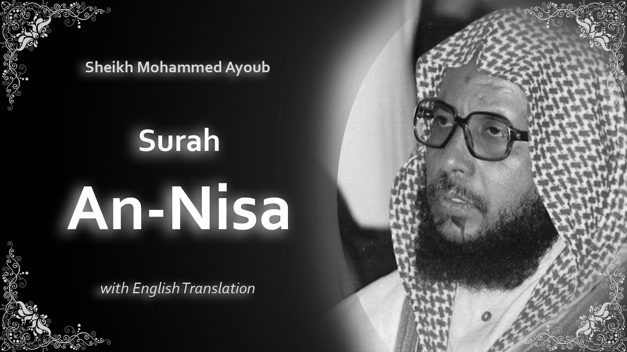 An Nisa | سورة النساء | Sheikh Mohammed Ayoub | English Translation | الشيخ محمد ايوب