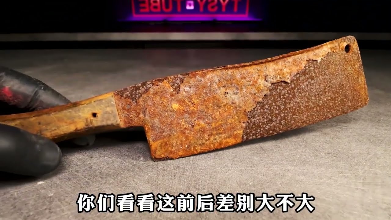 一把锈迹斑斑的破伤风菜刀，经过一番修复后，价值瞬间提升百倍！