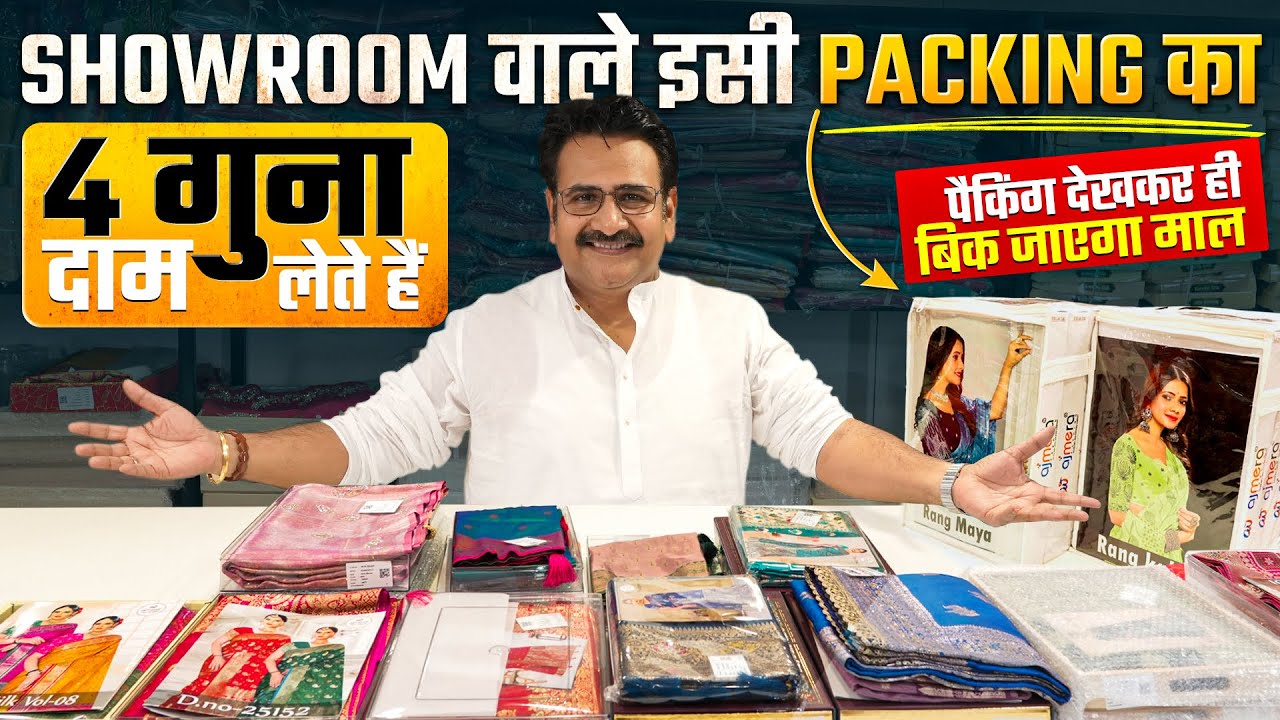 Premium Box Packing वाली Silk Saree😳| Silk Saree Wholesaler | Saree wholesale market Surat