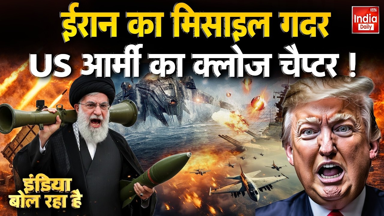 Iran America Conflict: अमेरिका-ईरान में वार्ता धोखा.. प्रहार का 'मौका'! Khamenei Trump Tension | WAR