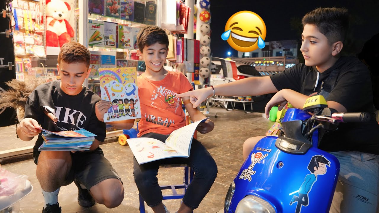 مودي فتح مكتبة باربي ورسول يدور شغل 😂 #تحشيش