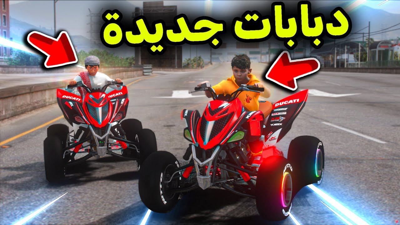 سباق الدبابات الجديدة 😱🔥!! l فلم قراند