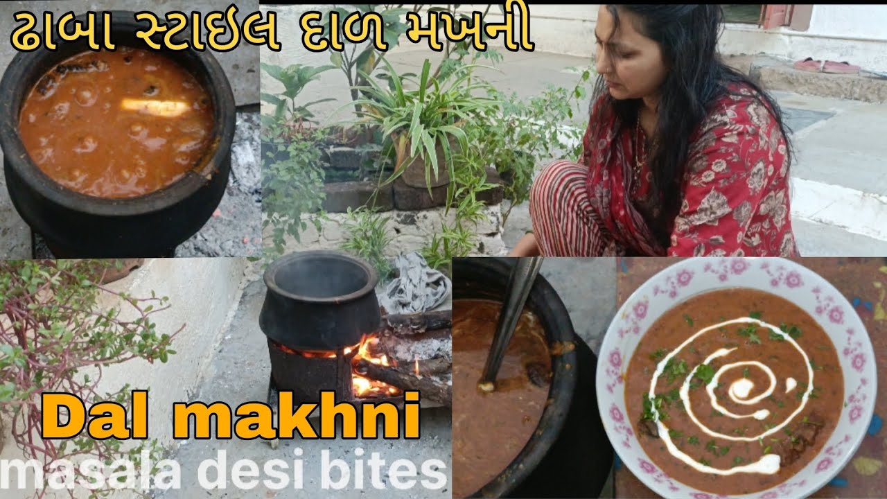 ढाबा स्टाइल रिच क्रीमी दाल मखनी/Restaurant Style  Dal Makhani/દાળ મખની #viralrecipe #viralvideo 
