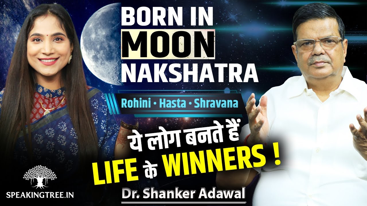 Shocking Astro Prediction: Moon Born Nakshatra People: Rohini, Hasta & Shravan । Dr. Shanker Adawal