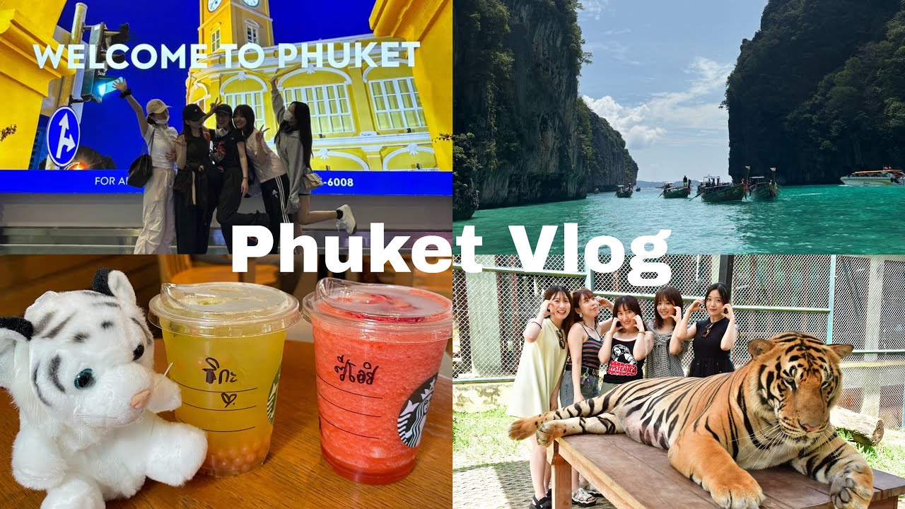 【タイVlog】プーケット女子5人旅❤️‍🔥✨