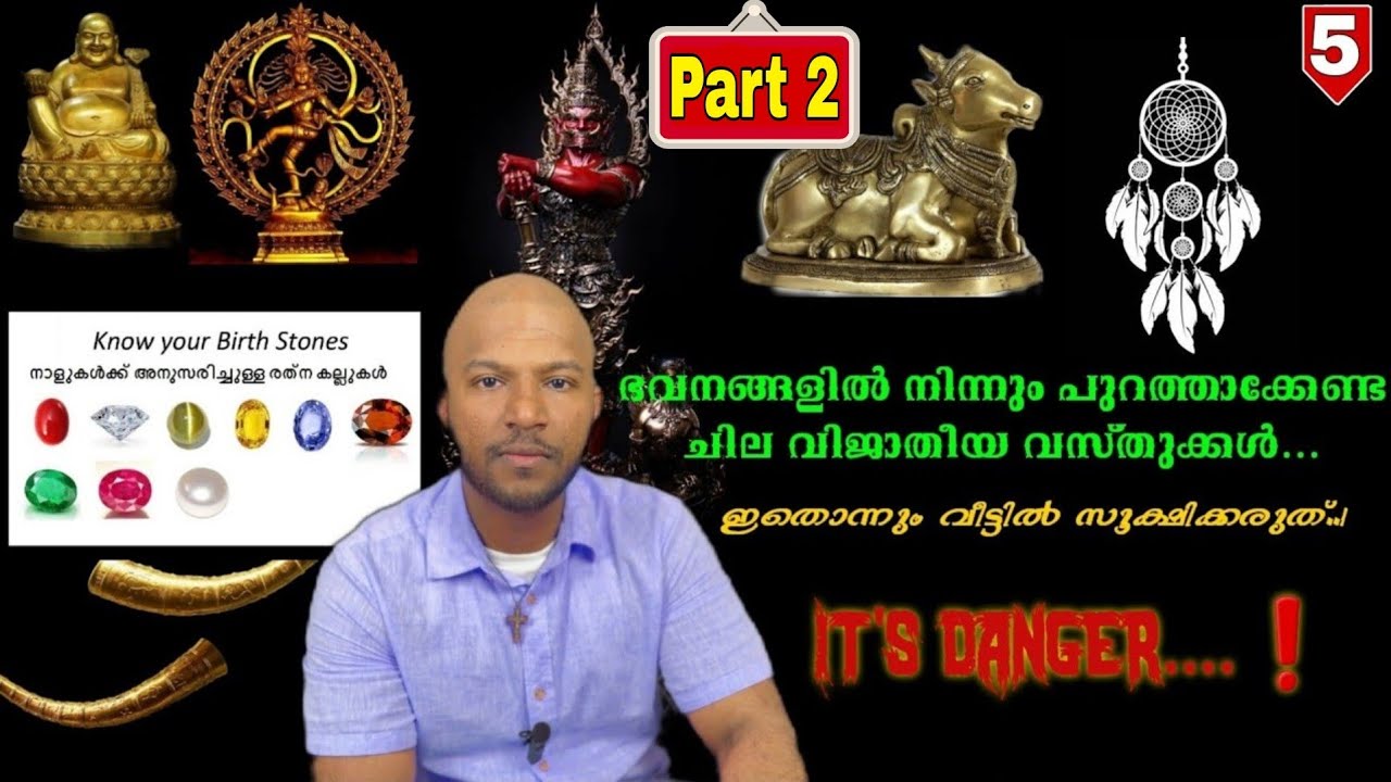 നമ്മുടെ ഭവനങ്ങളിൽ നിന്നും ഒഴിവാക്കേണ്ട ചില വസ്തുക്കൾ... Part -2 | Noel Moothedath | Parudeessa.