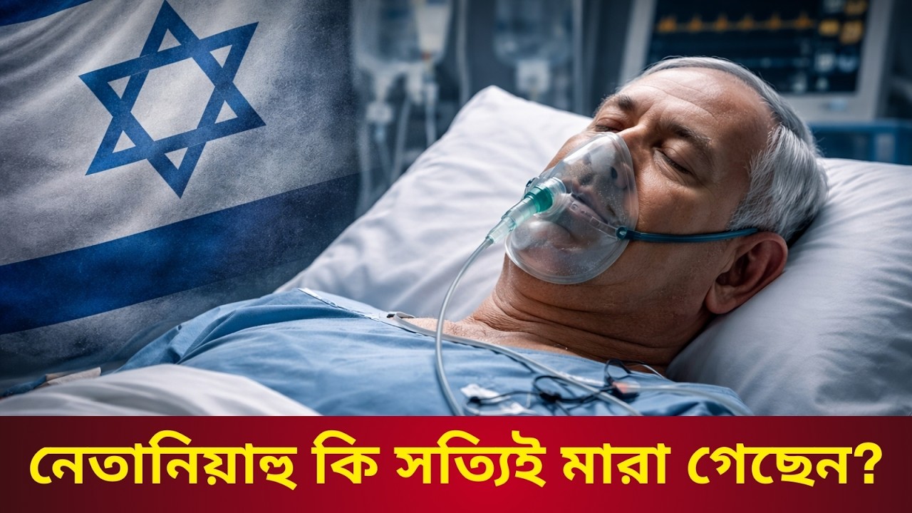 ইরান-ইসরাইল যুদ্ধে চাঞ্চল্য, উত্তর কোরিয়ার বড় সংকেত! || Talk With Siraj #iran #trump #israel #nkorea