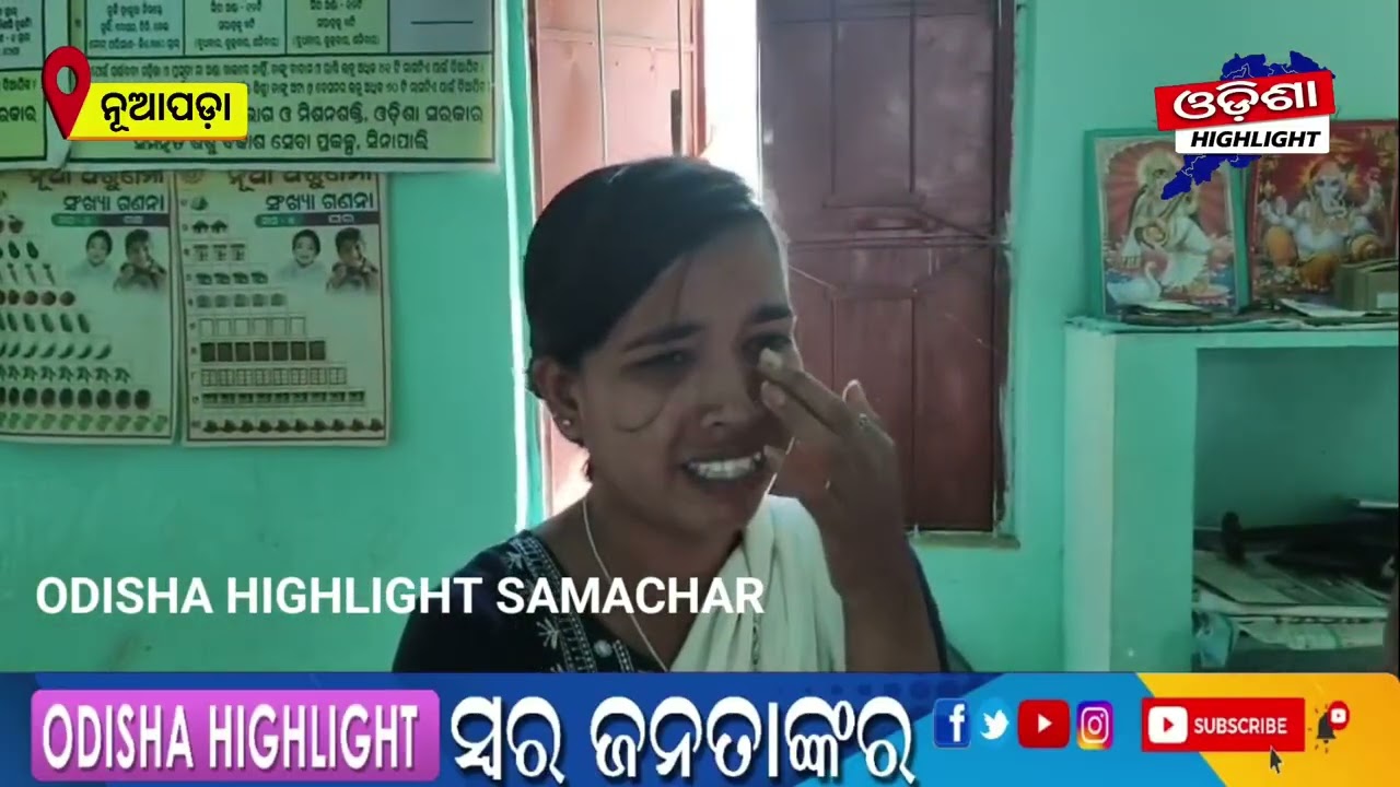 ଗୋର୍ଲା ଅଙ୍ଗନୱାଡ଼ିରେ ଜାତିର ଦେଵାଳ : ରଶ୍ମିତାଙ୍କ ଅପମାନ, ସମାଜର ପରାଜୟ