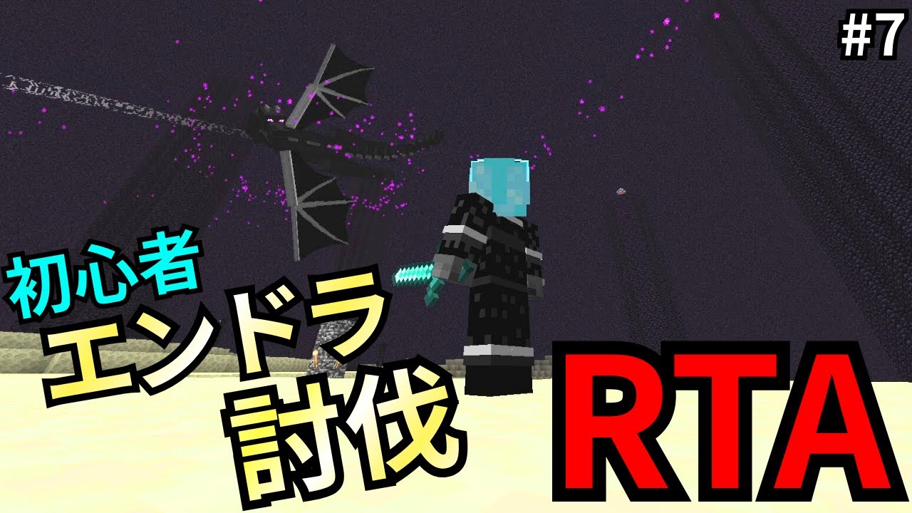【生放送】今回こそは1時間切るぞ！！【マインクラフト/マイクラ】【Minecraft】