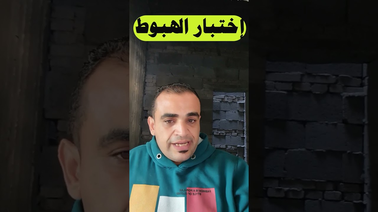 إستلام الخرسانة الجاهزة . الجزء الثاني