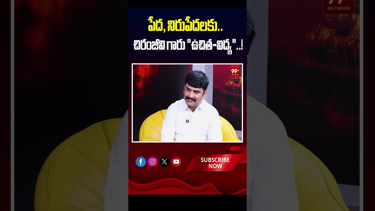 Megastar chiranjeevi to Give 