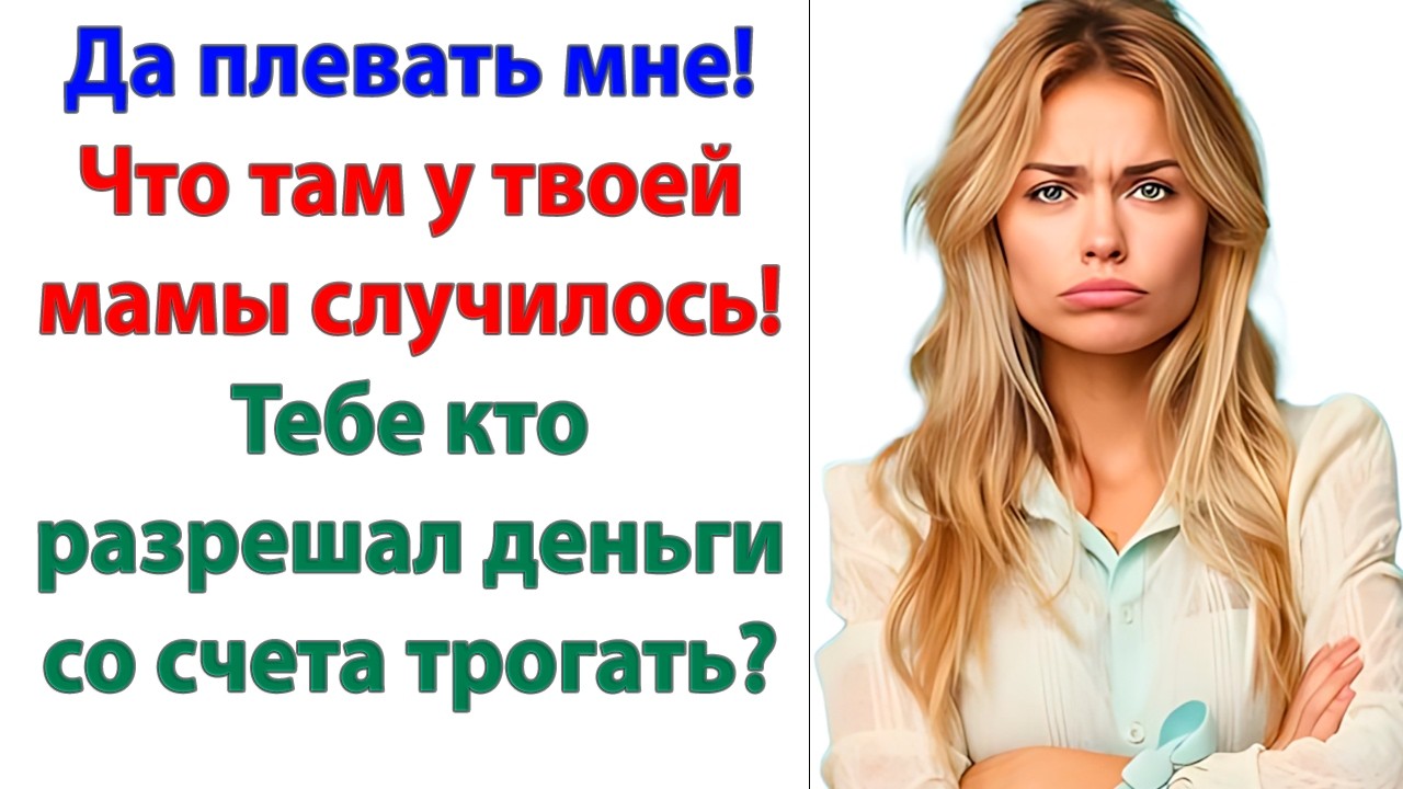 Собирай свои шмотки и вали отсюда! Никакой свадьбы не будет! И денег моих ты больше не увидишь!
