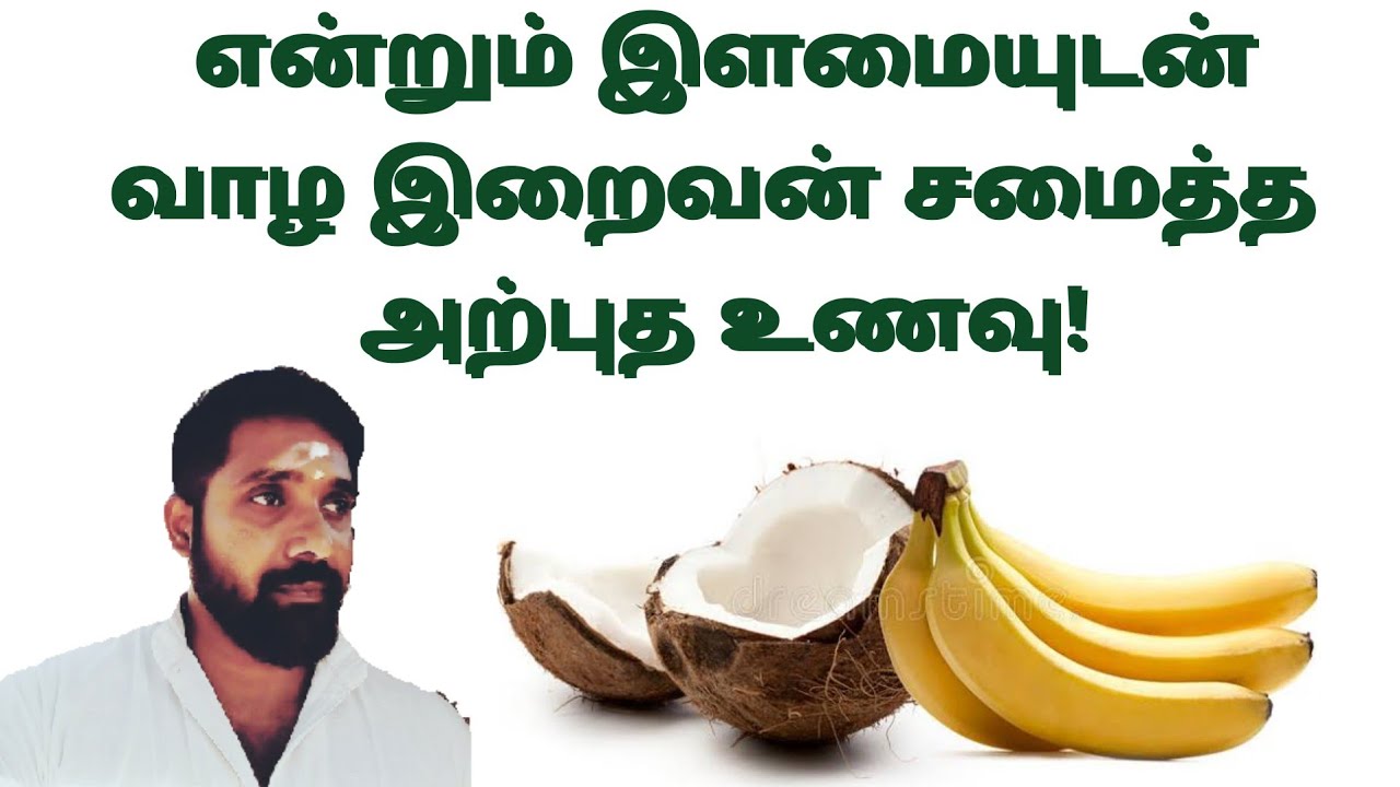 Natural diet for ever youth/ என்றும் இளமையுடன் வாழ இயற்கை உணவு/diet for weight loss/yogi diet