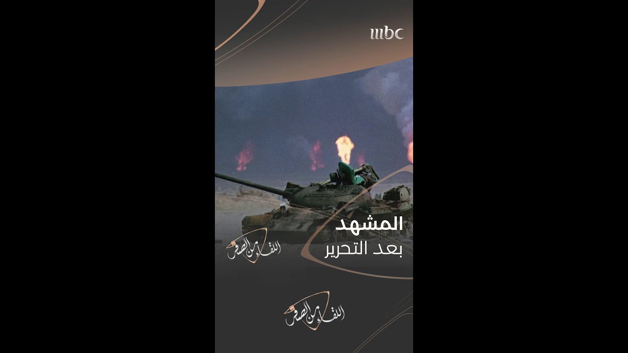 مشاهد يصفها أحمد عواد العمر بألم