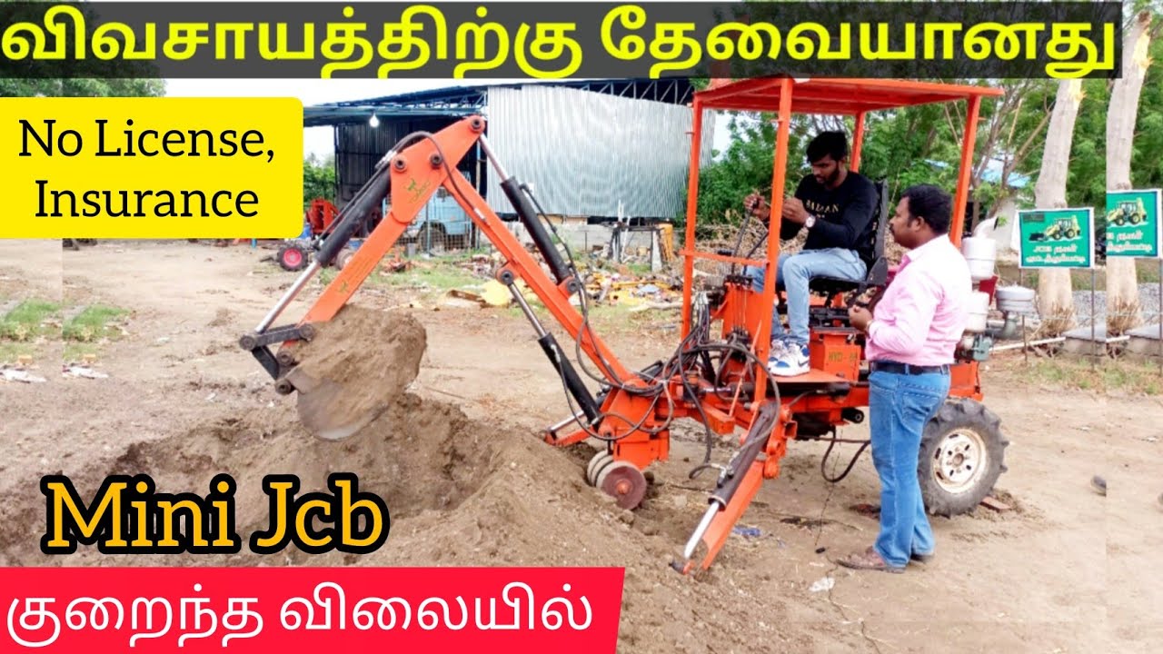 Cheapest Mini JCB for Agriculture & Industrial Purpose|10 Minutes'ல கத்துக்கலாம்|Own Manufacturing|