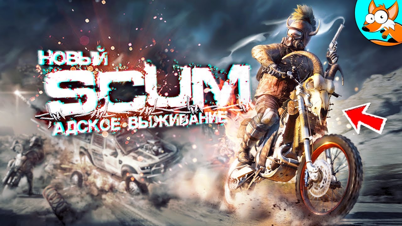 Адское выживание в новом SCUM #9 - Строительство базы и охота на игроков