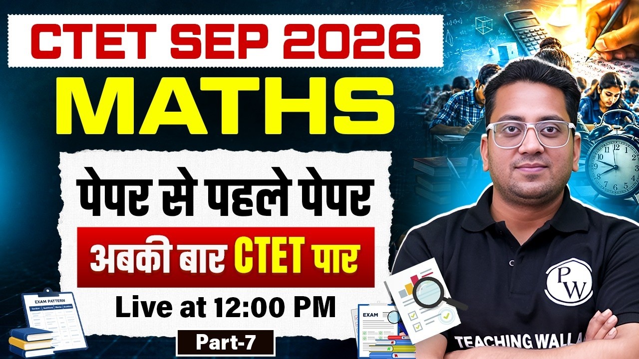 CTET Maths Paper 2 & 1 | CTET Maths Sample Paper | Maths for CTET SEP 2026 by Himanshu Sir #7