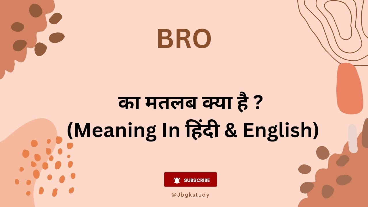 BRO ka full form | Full form of BRO in English | Full form of BRO in Hindi | full form of BRO