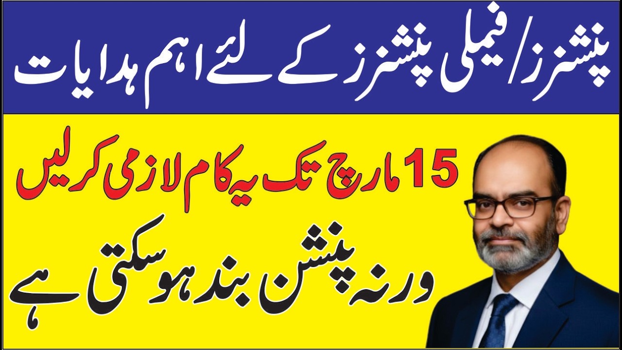 Biometric Verification of Pensioners | Life Certificate for Pensioners and Family Pensioners