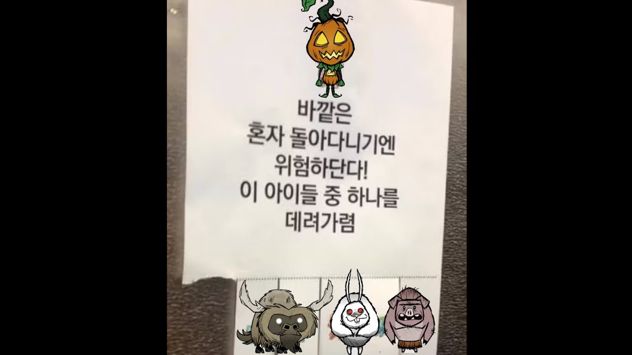 게임 이름은 함께 굶지마, 그리고 난 고독한 웜우드