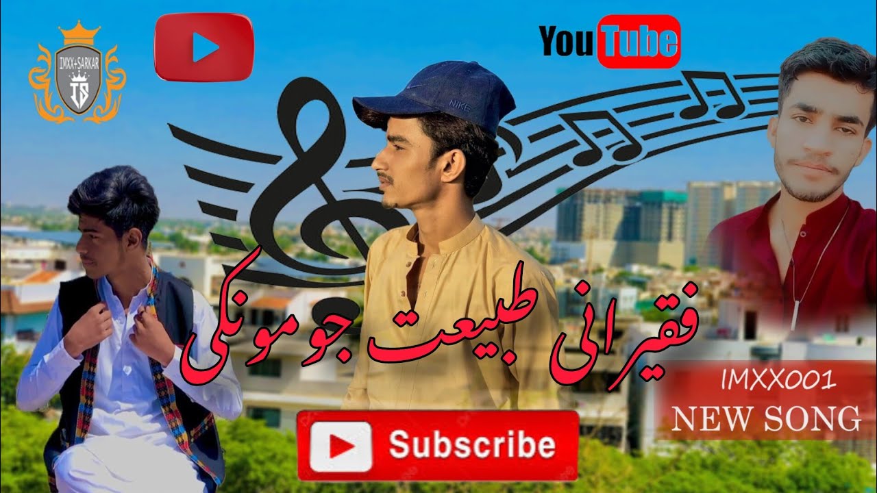 فقیرانی طبیعت جومونکی(Faqerani Tabyat jo  new sindhi remix song)