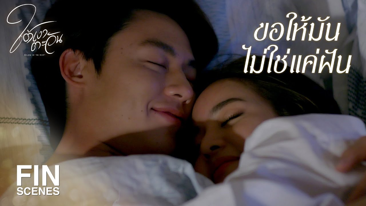 FIN | อธิษฐานอะไรก็ได้ที่ไม่เคยเป็นจริง | ใต้เงาตะวัน EP.8 | Ch3Thailand